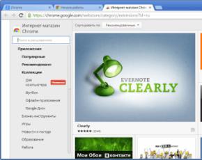 Бесплатная установка google chrome на ноутбук Скачать гугл русская последняя версия